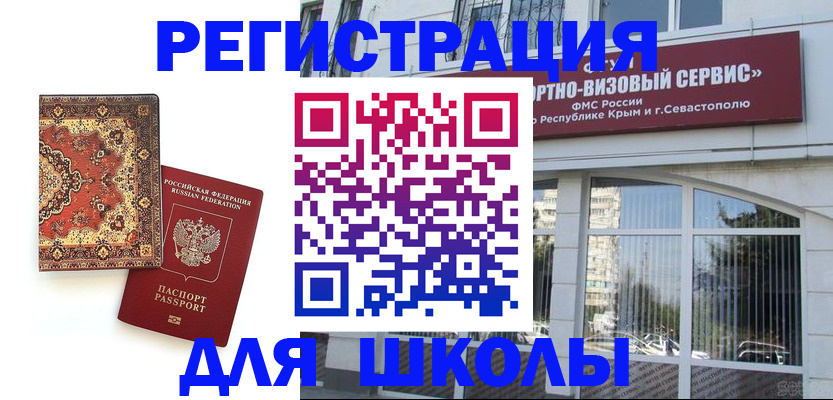 временная регистрация недорого в Боготоле